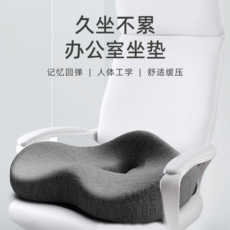 坐墊辦公室久坐神器椅墊美臀墊記憶棉車用孕婦護腰釋壓透氣痔瘡墊