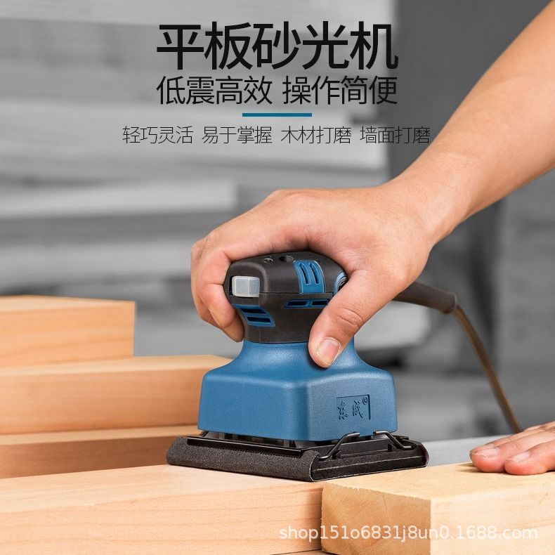 東成平板砂光機砂紙打磨機木工打磨機沙紙機平面墻壁拋光電動工具