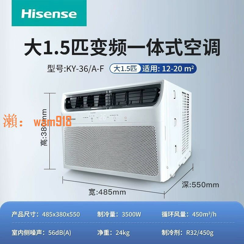 【台灣公司】Hisense/海信變頻省電窗式空調單冷窗機空調一體機移動嵌入視窗機