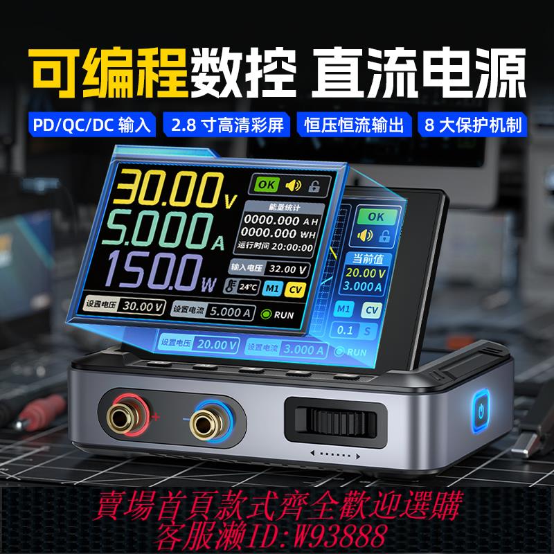 {臺灣公司貨 可打統編}fnirsi數控直流可調穩壓電源DPS-150大功率150W便攜式30V5A上位機