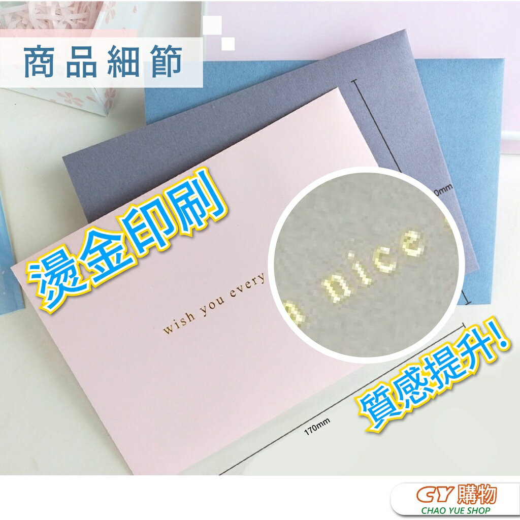 莫蘭迪 賀卡信封 一包5入 封面燙金 多色 高檔彩色信封袋 小卡尺寸 {12*17cm} 簡約風 1