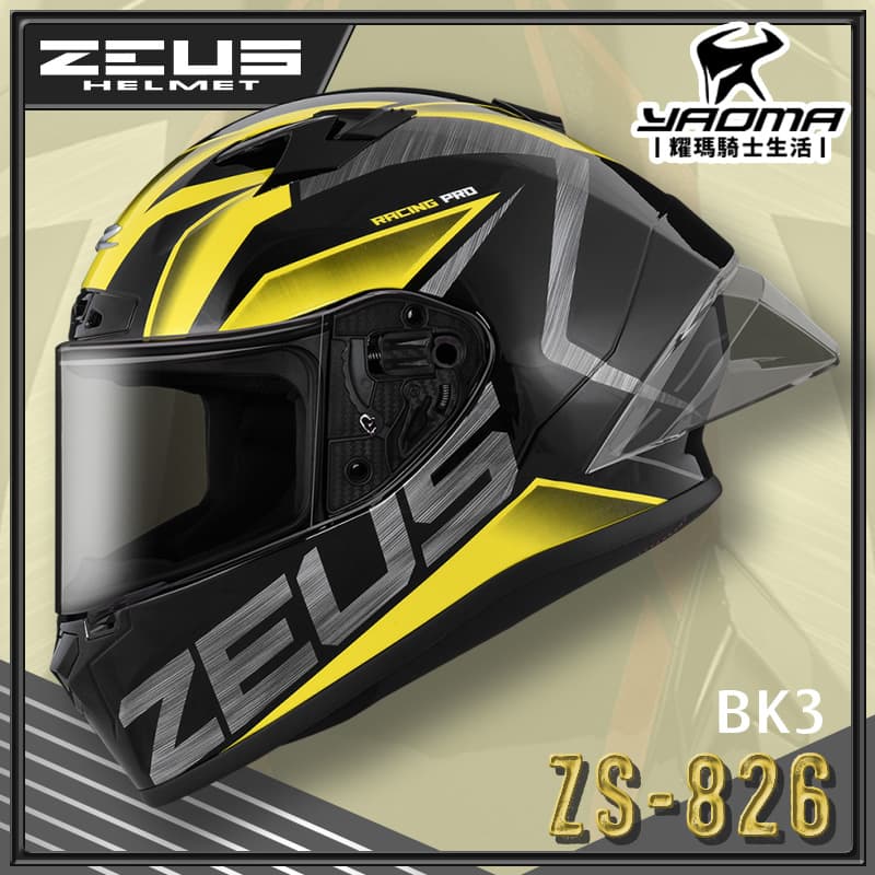 ZEUS 安全帽 ZS-826 BK3 黑黃 空力後擾流 全罩 雙D扣 眼鏡溝 藍牙耳機槽 826 耀瑪騎士機車部品