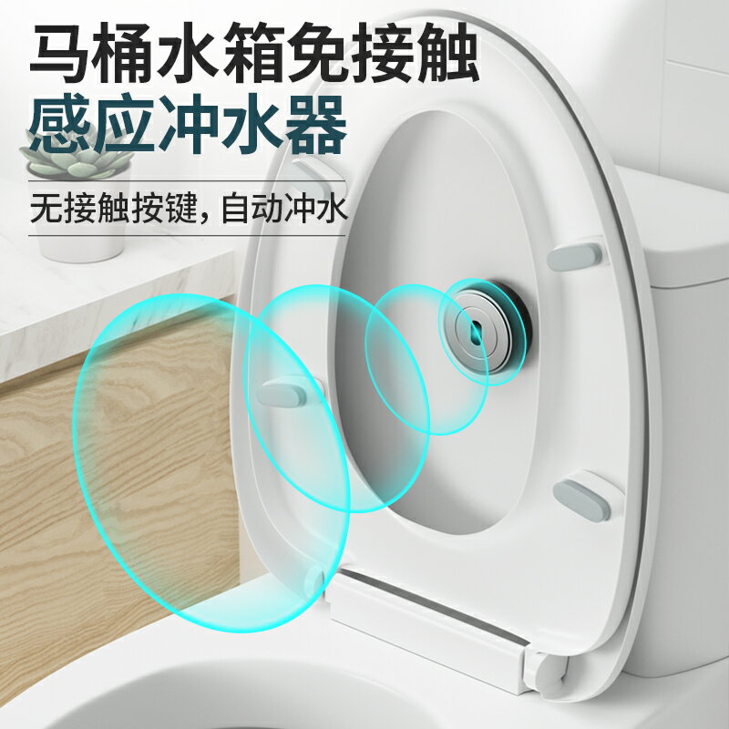 馬桶座便器沖水器紅外感應智能廁所衛生間家用大小便自動沖水配件