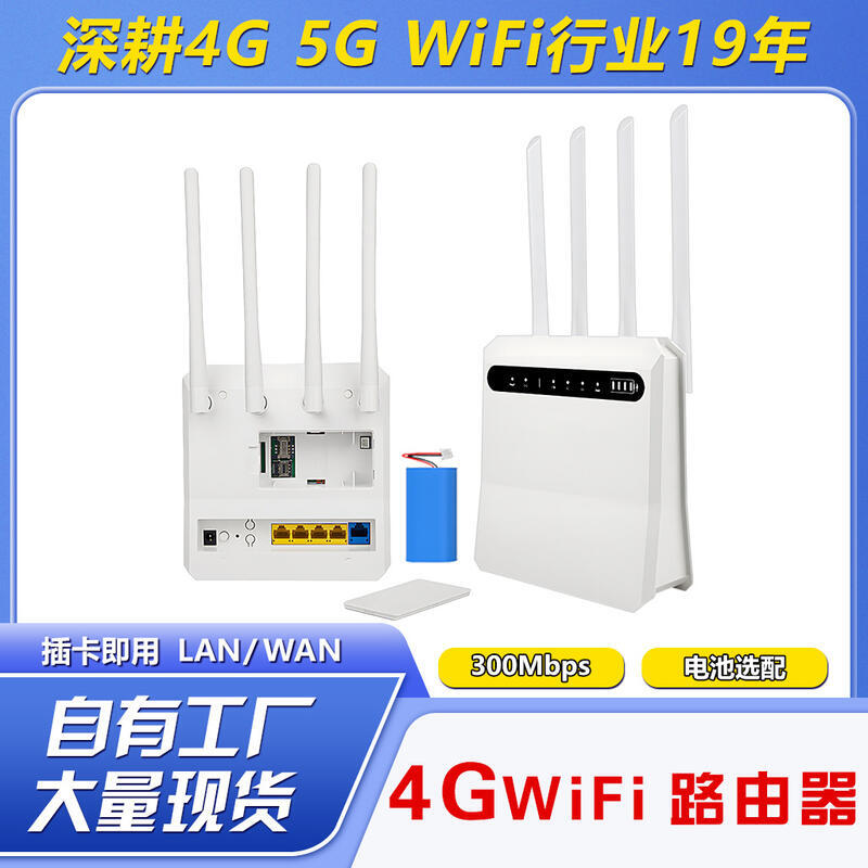 48h出貨丶4g路由器c521阿爾及內亞熱點wifi多網口lte無線cperouter
