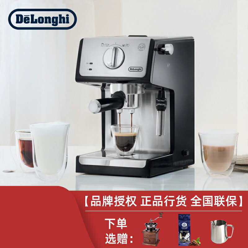 【臺灣公司 可開發票】Delonghi/德龍 ECP35.31/36.31咖啡機半自動意式濃縮家用泵壓拉花