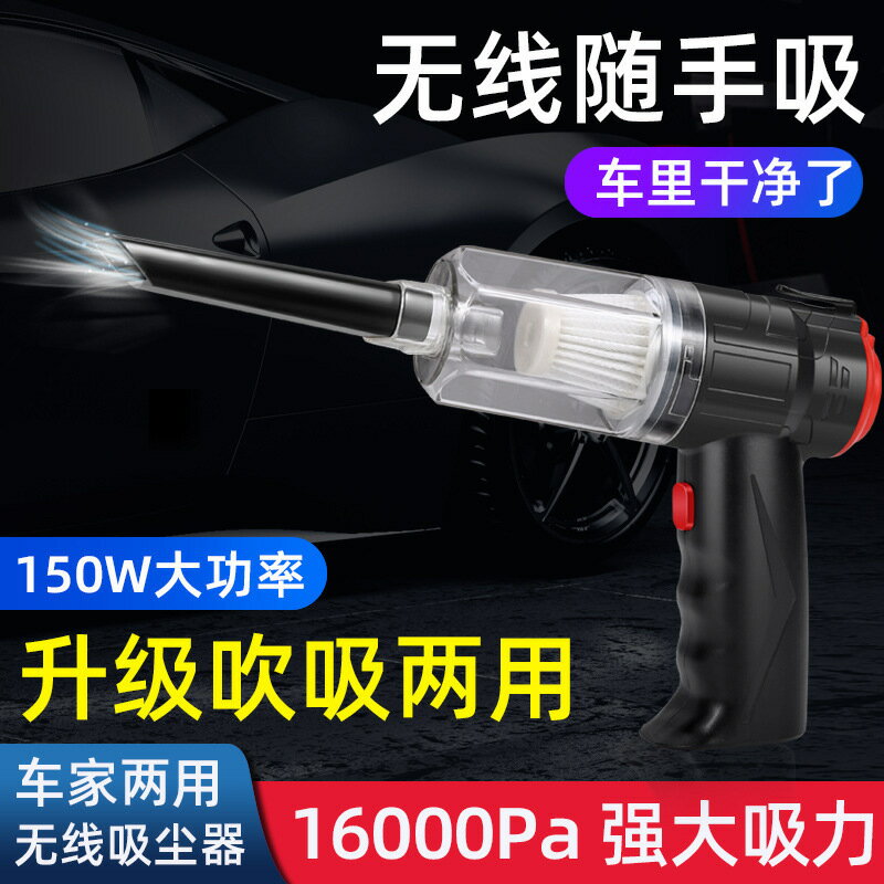 跨境新款車載吸塵器充電無線家車用吸塵16000pa小型吹吸機除塵-UM.有米家居