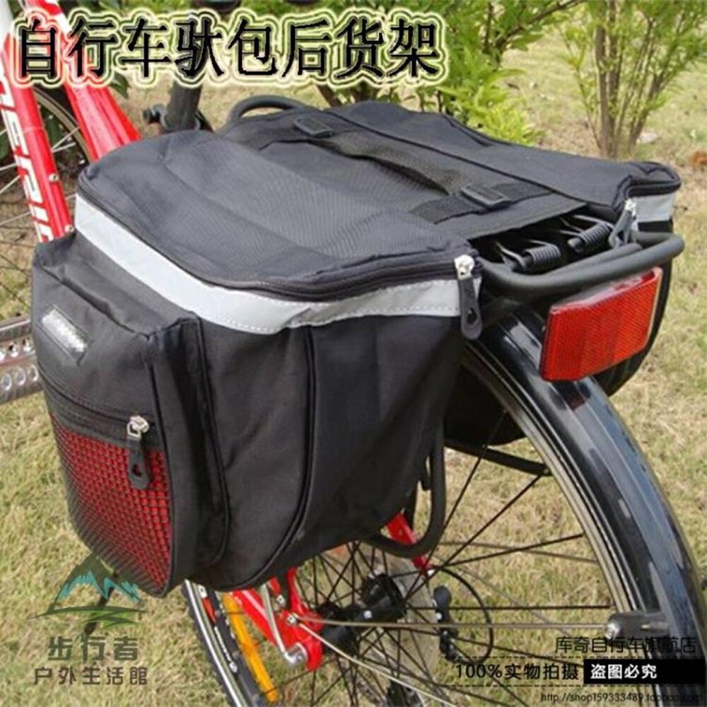 自行車馱包騎行包裝備配件腳踏車防水后貨架尾包后座包
