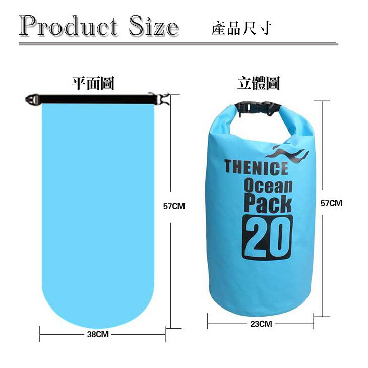【THENICE 】20L大容量600D專業防水袋 共四色_旅遊 遊泳 浮潛 沙灘袋 泛舟 潛水 1