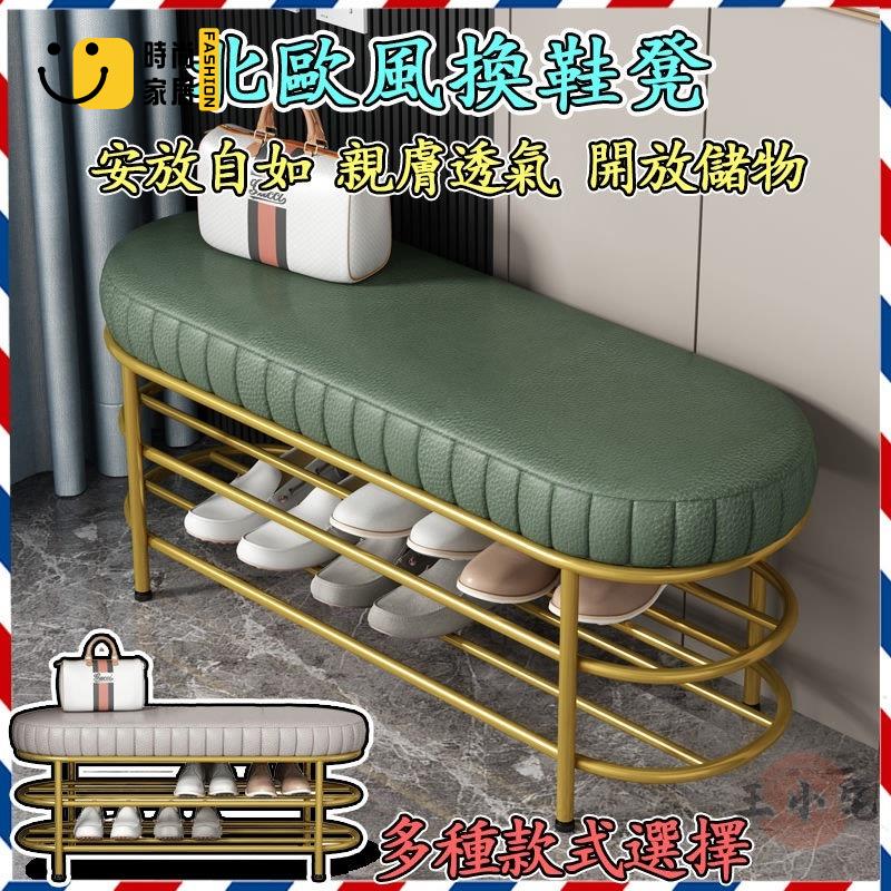 工廠直銷 【免運到府 可開發票】北歐換鞋凳 換鞋椅 鞋凳 科技布沙發凳 儲物鞋櫃 置物鞋架 鐵藝長條凳 進門入門坐鞋凳特惠/工廠現貨直銷 全館折扣 售後保障 s546
