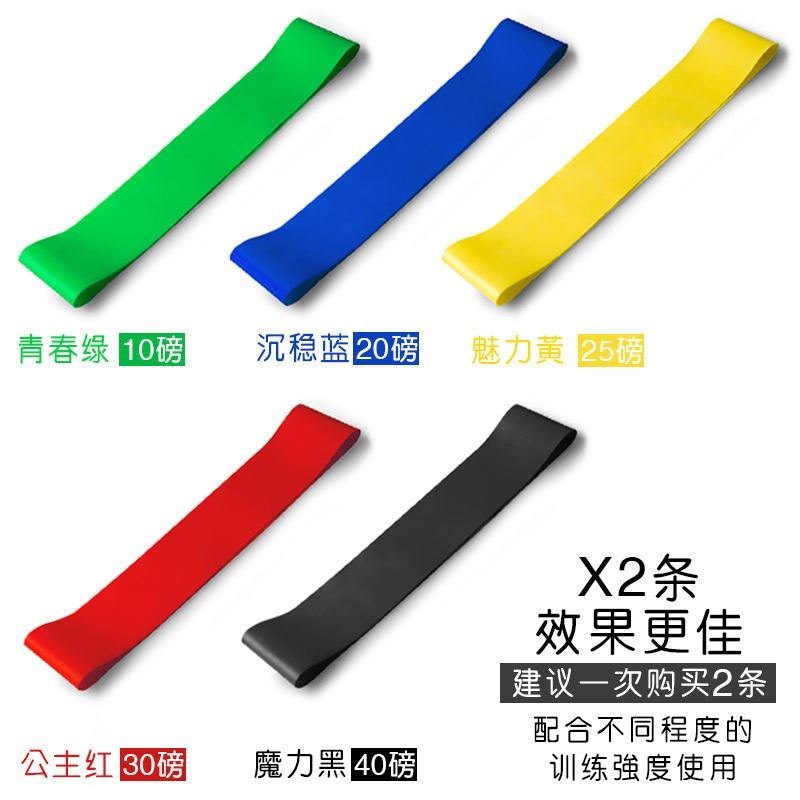 腿部訓練彈力帶瑜伽彈力圈健身女阻力環男松緊帶塑腿翹康復訓練 2