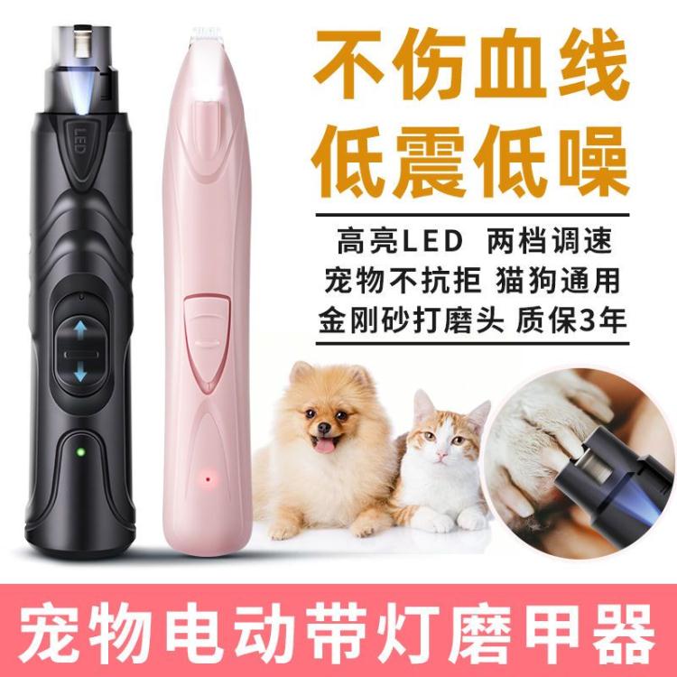 電動狗狗磨甲器貓咪打磨器寵物專用磨指甲神器泰迪狗磨爪器指甲鉗