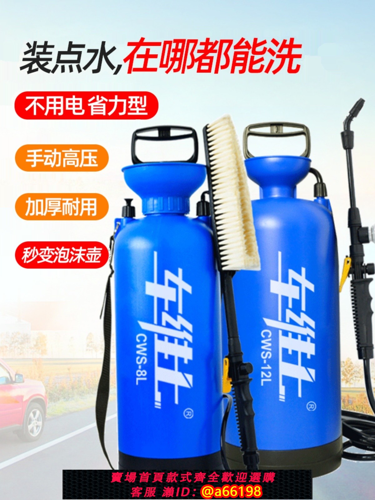 【臺灣公司 可開發票】洗車器手動洗車機家用高壓車載便攜泡沫噴壺水槍摩托電瓶車用神器