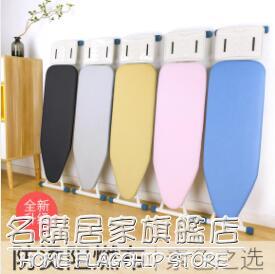 喜澤燙衣板家用摺疊熨衣板熨燙板熨衣服板架電熨斗燙板電燙鬥架子 NMS 【林之舍】