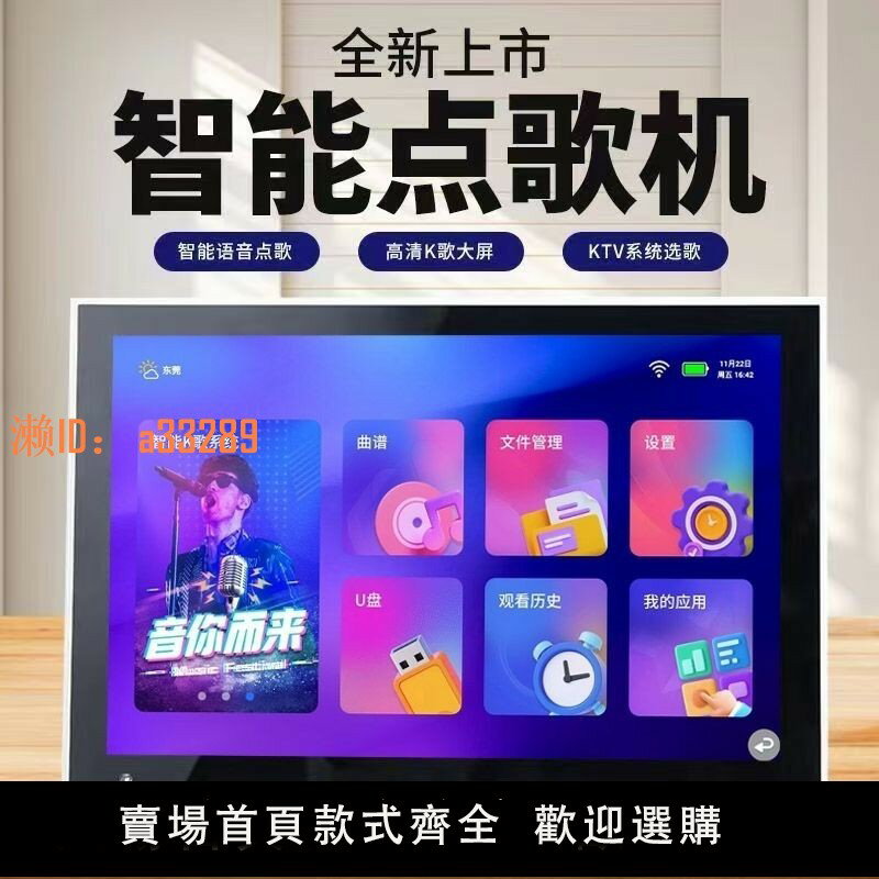 【可開發票】2025新款點歌機家庭ktv觸控式螢幕一體機家用卡拉OK戶外移動點唱機