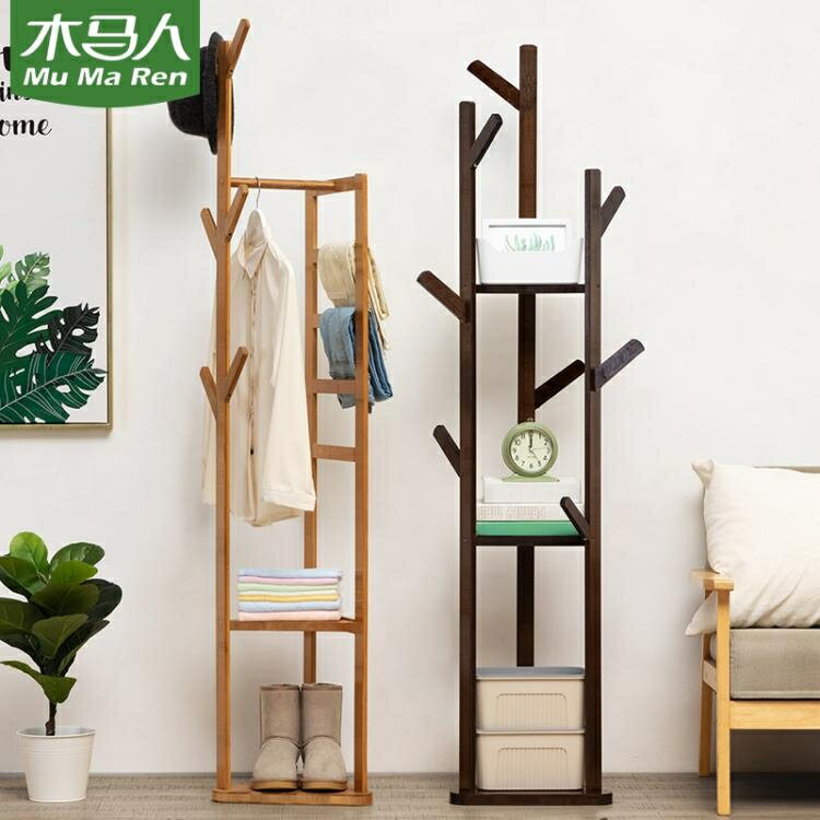 衣帽架 簡易衣帽架臥室落地掛衣架櫃子衣服包收納置物家用簡約現代