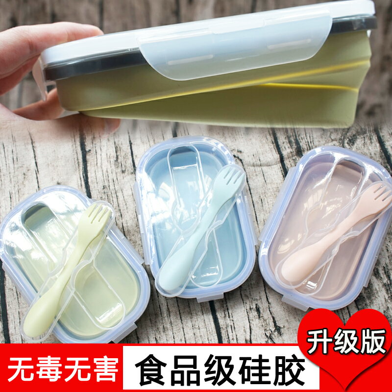 日式矽膠折疊飯盒可伸縮帶餐具 上班族分格便當盒 學生水果保鮮盒