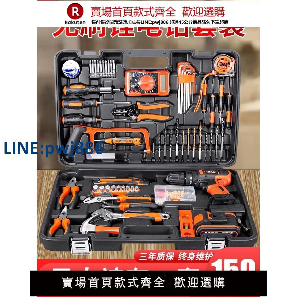 【臺灣公司 品質保固】牧田日本進口工具箱家用套裝多功能五金電工維修組合大全工具車載