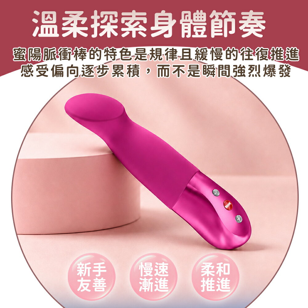 超值★ Fun Factory STRONIC SUNDAZE 蜜陽 聖鬥士 抽插+拍打+震動器 深度抽送 電動按摩棒 1