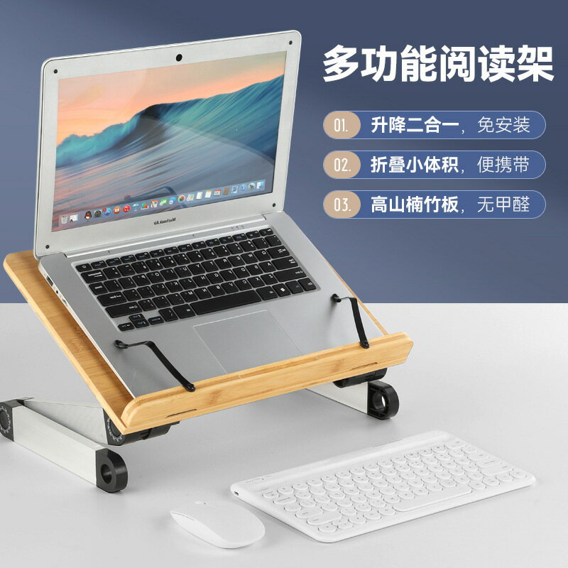快速出貨 竹木閱讀架多功能讀書架懶人看書架桌面桌上讀書立架看書神器支架