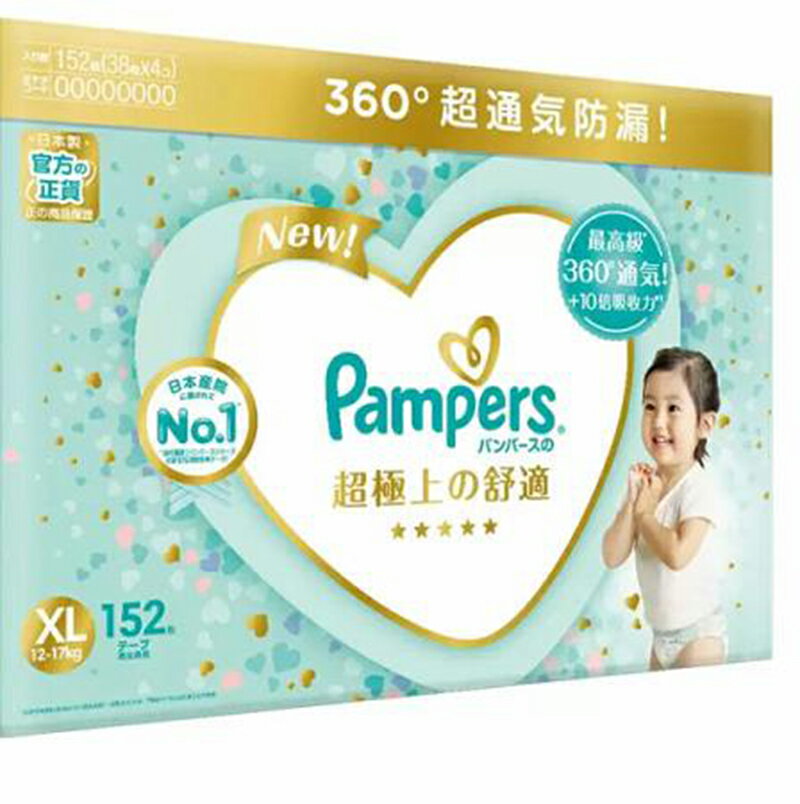 [COSCO代購4] D139540 幫寶適 一級幫紙尿褲 日本境內版 XL號 152片