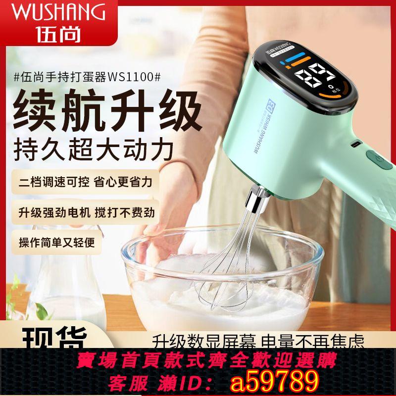 【臺灣公司 可打統編】【網紅同款】打蛋器電動家用手持充電蛋糕小型攪拌機奶油烘焙工具