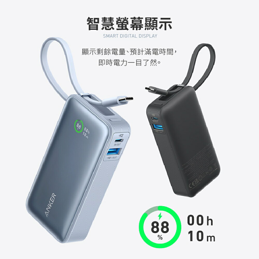 領券再折| Anker A1259 533 Power Bank ( 30W+ USB-C Cable)A1259 10000mAh |APP結帳6% 9
