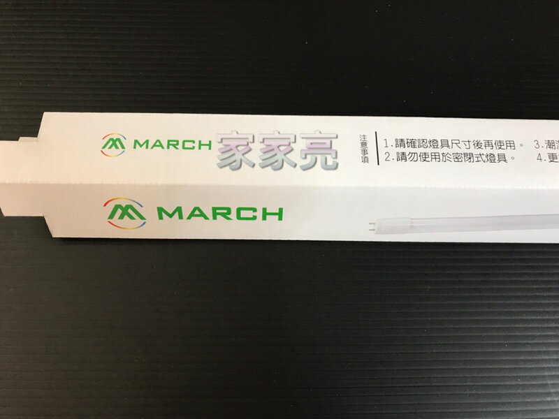 買27送3 MARCH 2尺 9W LED T8 玻塑燈管 玻璃燈管 全電壓 2呎 9瓦 燈管 (A Light) 3