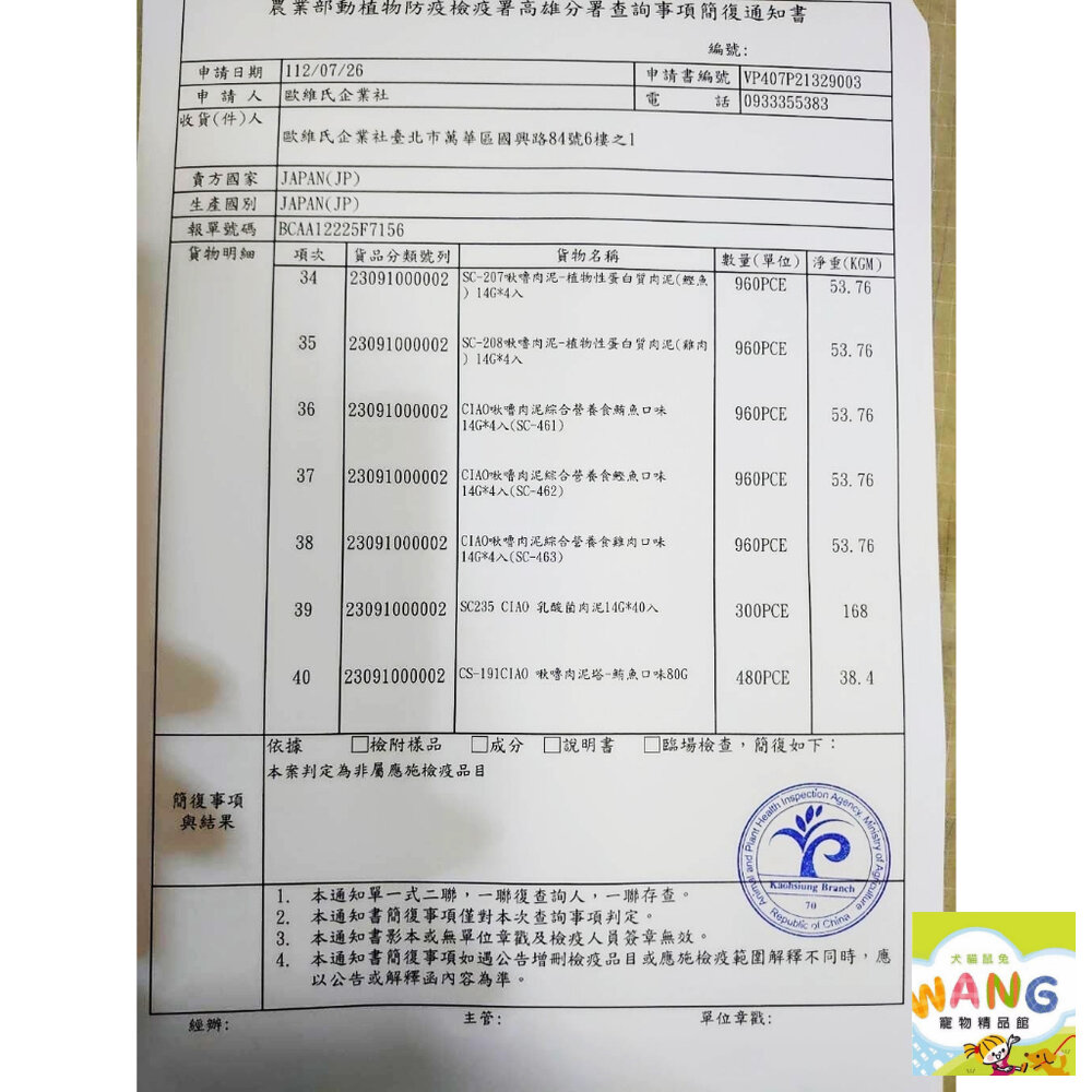 日本 CIAO 啾嚕貓肉泥 14gX4入 啾嚕肉泥｜肉泥 啾嚕 日本貓零食 原廠公司貨  貓肉泥『🐶🐱Ayumi』【全館滿額現抵450★週五10%點數回饋!!】請注意 部分出貨時間較長 6