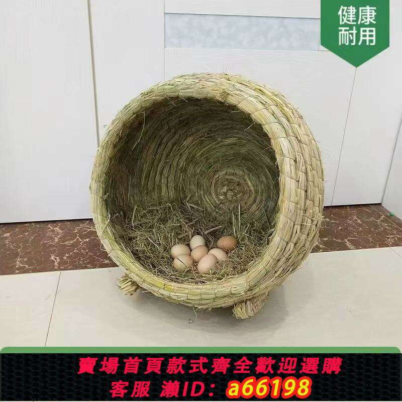 【臺灣公司 可開發票】母雞窩下蛋家用雞窩草編母雞下蛋雞生蛋窩家用雞舍喂雞窩特價清倉