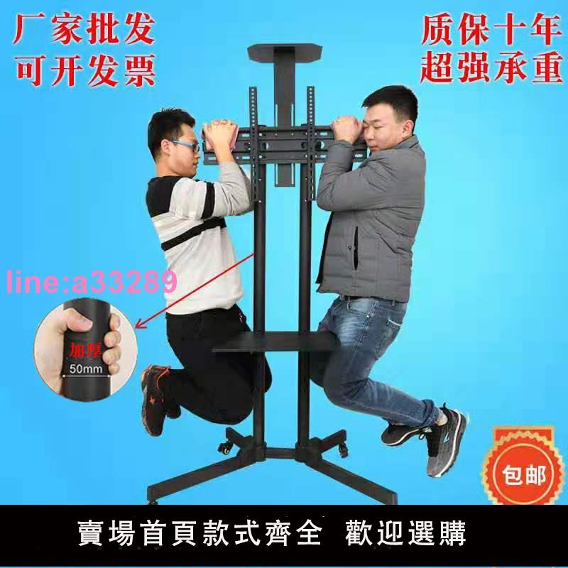 {可開發票}液晶電視機架落地移動支架旋轉一體機推車教學辦公顯示器通用掛架