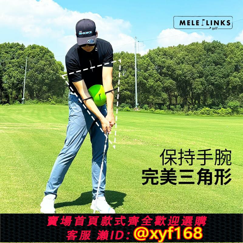 {保固一年 可打統編}美樂新款高爾夫連接球揮桿練習器保持手腕完美三角形改善提升成績