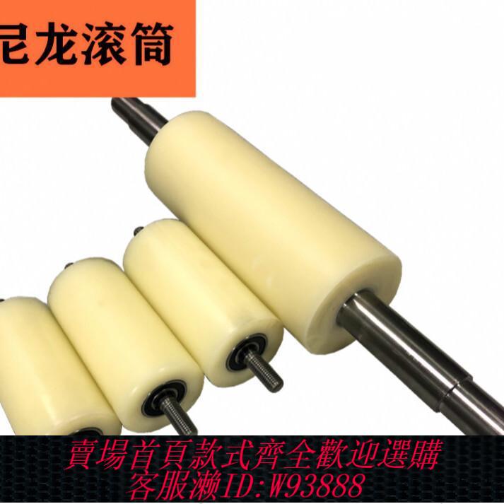 膠輥軸 無動力膠輥尼龍滾筒包膠橡膠聚氨酯輸送帶輥筒滾軸託輥 尼龍滾筒