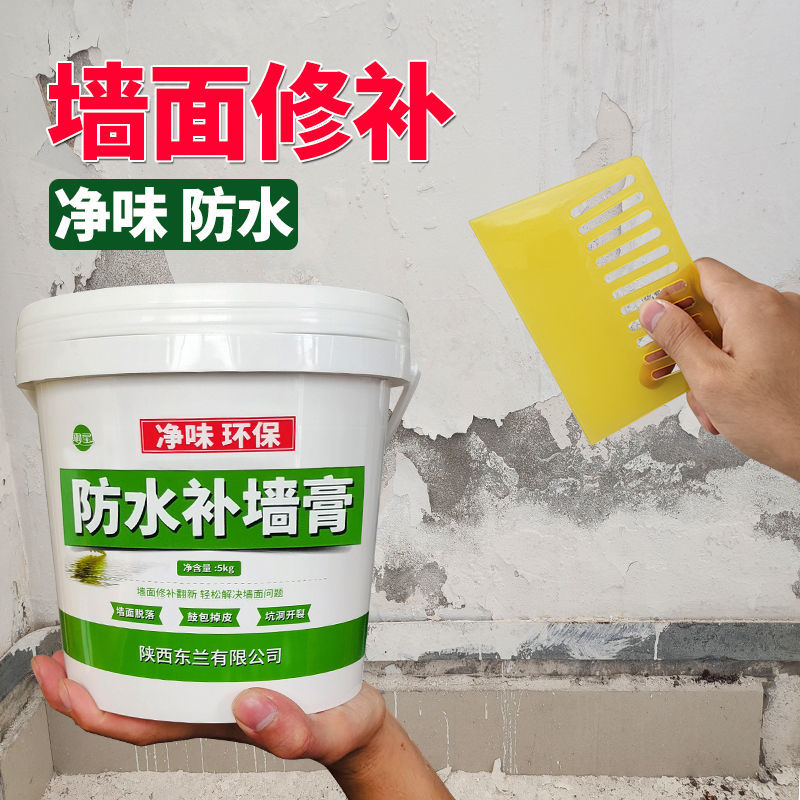 防水補墻膏墻面修補膏白色膩子膏家用墻面膏白墻膩子粉刷墻塗料