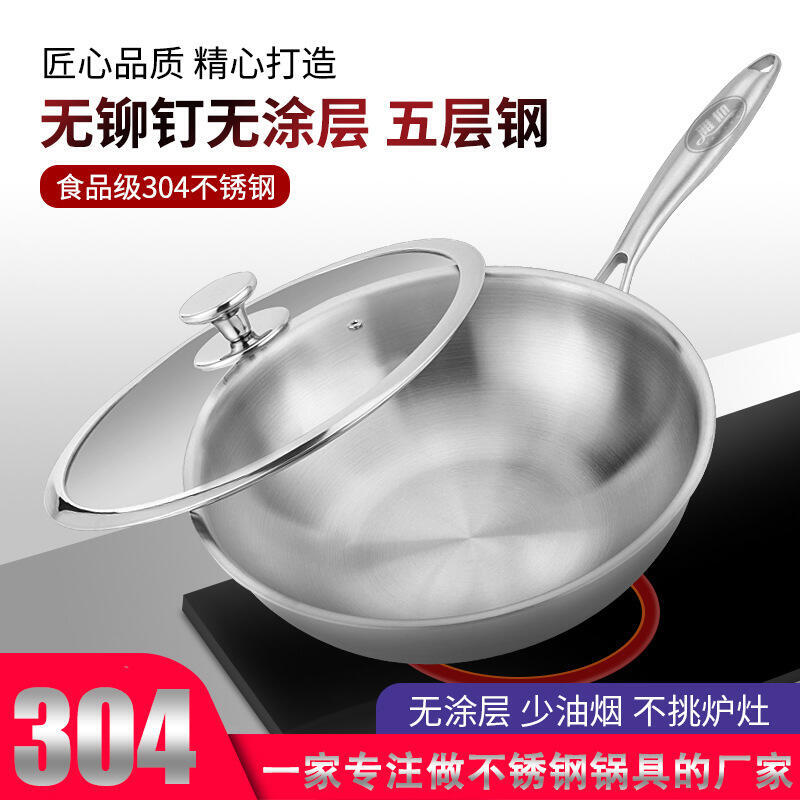 不鏽鋼炒鍋電磁爐通用無塗層少油煙家用煎煎餅煎鍋平底不粘鍋