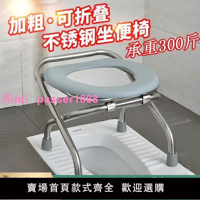不銹鋼折疊坐便器老人孕婦坐便椅蹲坑神器蹲便凳大便馬桶上廁所凳
