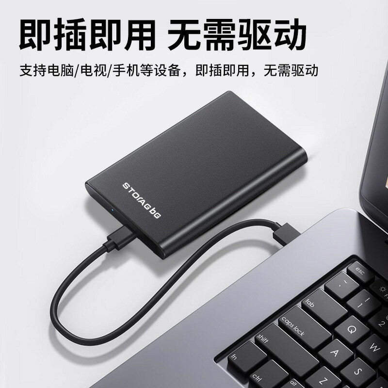 移動硬碟移動機械硬碟USB3.0移動硬碟大容量外接硬碟送數據線【宜家良品百貨】