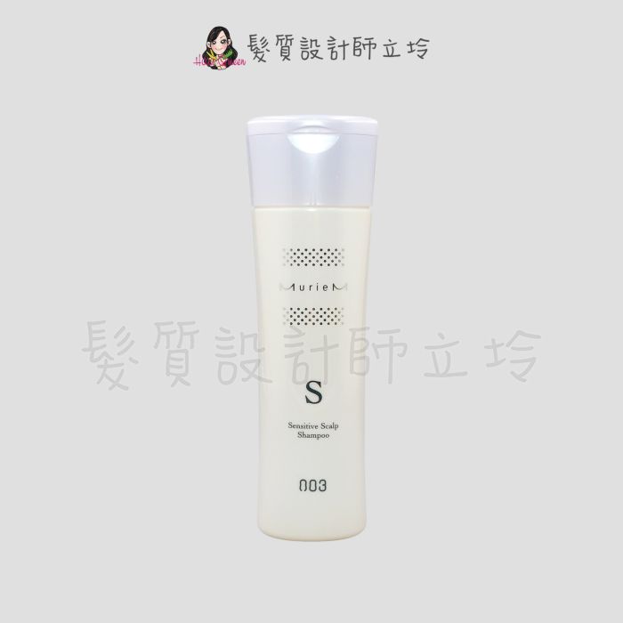 立坽『洗髮精』棋迦國際公司貨 日本003 MurieM純晶系 S敏感調理洗髮露250ml HS05 HS09