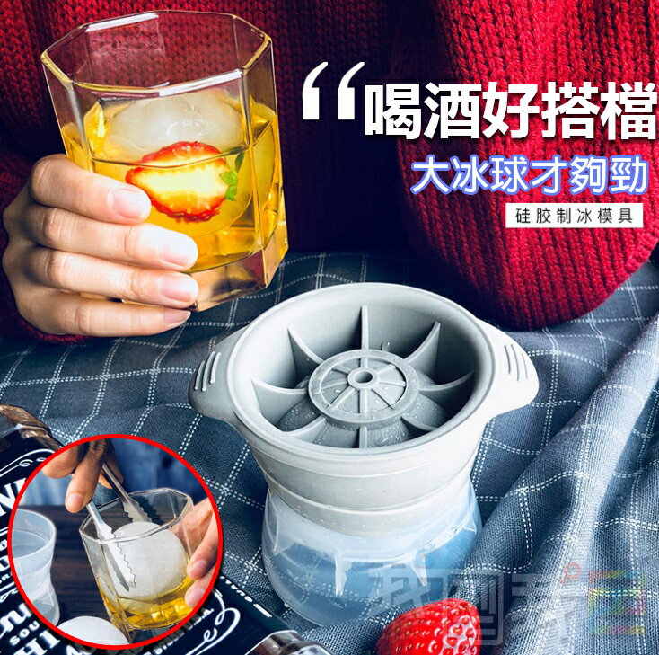 涼夏冰塊模具！食品級硅膠大冰球威士忌創意圓柱冰塊模冰模冰格製冰盒