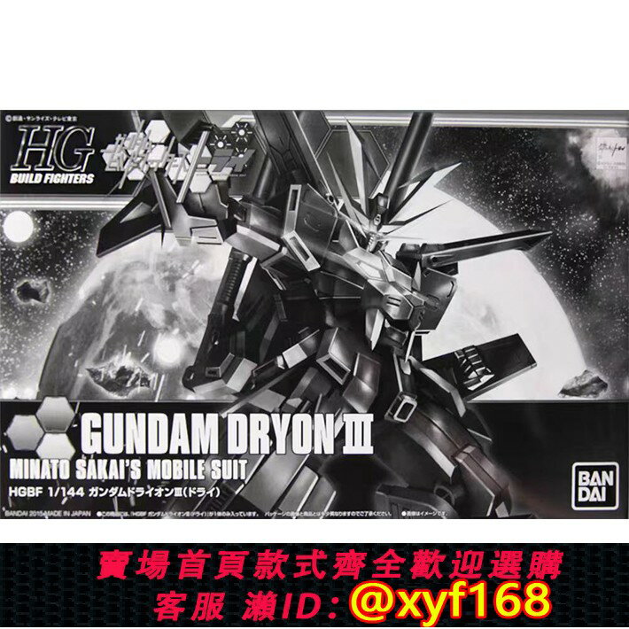 {保固一年 可打統編}萬代 PB限定 HG HGBF 1/144 暗黑泰倫3 高達 拼裝模型 現貨