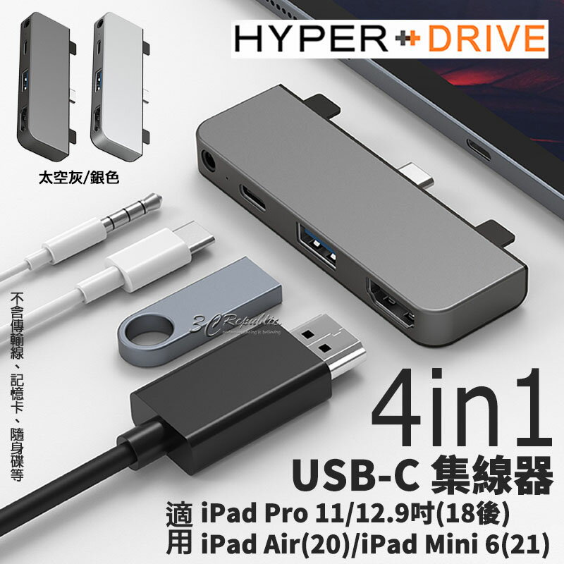 HyperDrive 4in1 USB-C Type-C 集線器 擴充器 iPad Pro 11 12.9 mini 6【APP下單最高20%點數回饋】