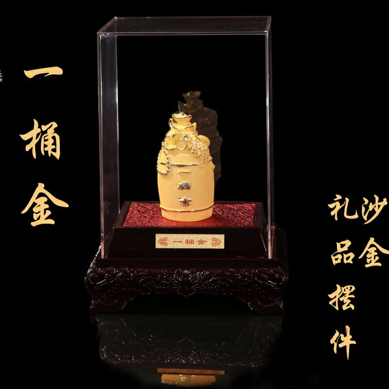 絨沙金一桶金招財小擺件吉祥工藝小禮物鍍金保險公司4S店活動禮品