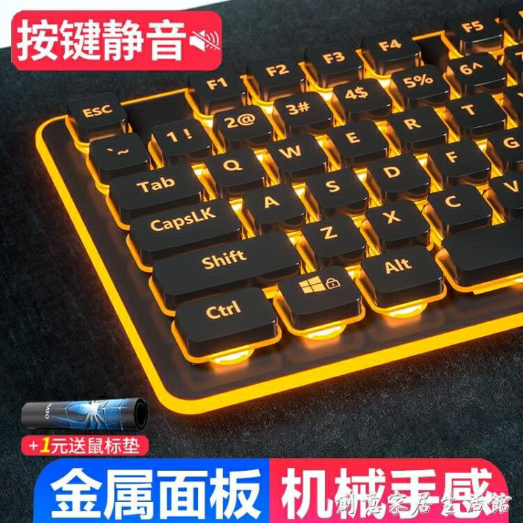 【八折下殺】狼途鍵盤有線遊戲機械手感cf電競usb臺式電腦筆記本外接巧克力網紅網吧生活館 閒庭美家