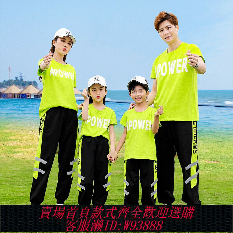 {臺灣公司貨 可打統編}洋氣時尚親子裝一家三口四口夏季休閑長褲運動母女母子短袖套裝潮