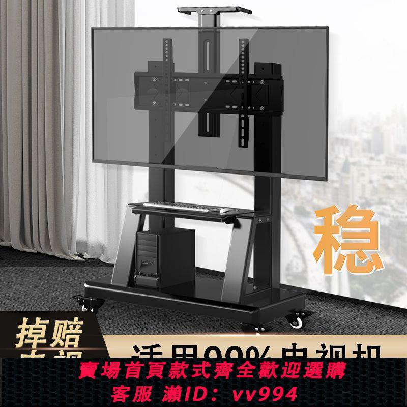 {公司貨 最低價}通用電視機支架移動落地升降大承重架子萬向輪小米海信