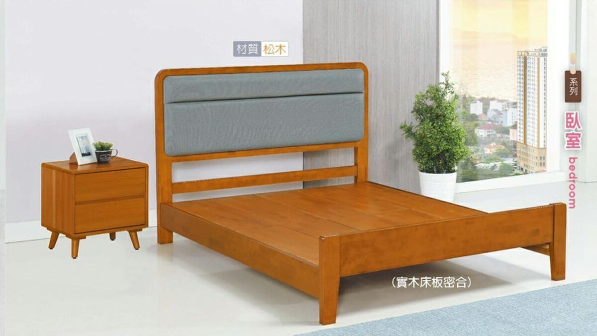 【尚品傢俱】822-08 青裡 松木全實木5尺床架(柚木色/ 本色)~另有6尺 / 6x7尺~