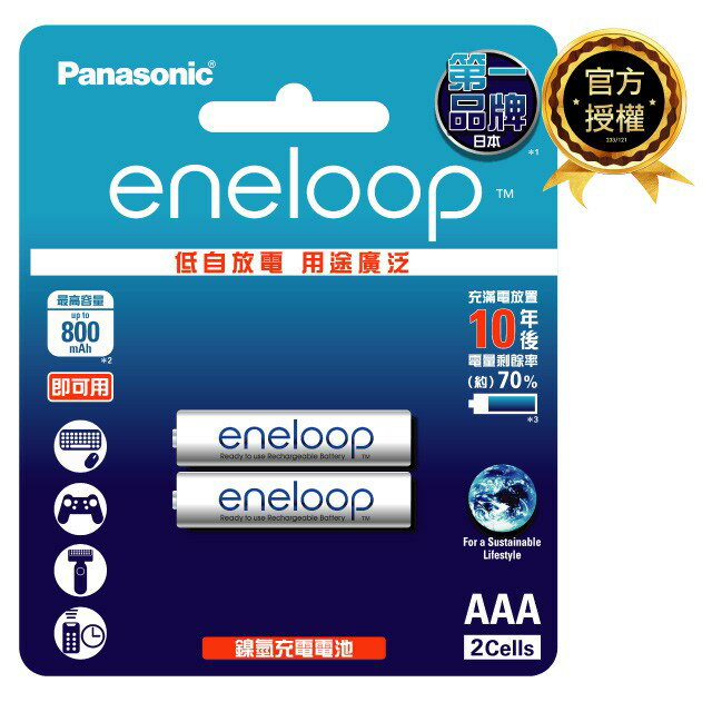 Panasonic 國際牌 eneloop鎳氫充電電池【野外營】標準款(4號2入)
