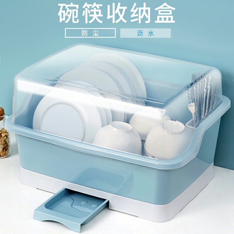 放碗碟收納架帶蓋裝碗筷收納盒碗柜廚房用品家用大全茗瀝水收納箱