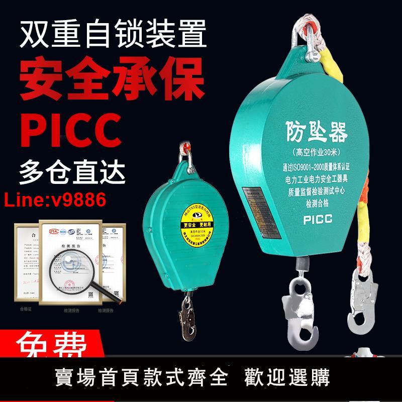 【台灣公司 超低價】防墜器高空防墜器高空作業塔吊貨梯防墜落自鎖器速差器2T40m50m1t