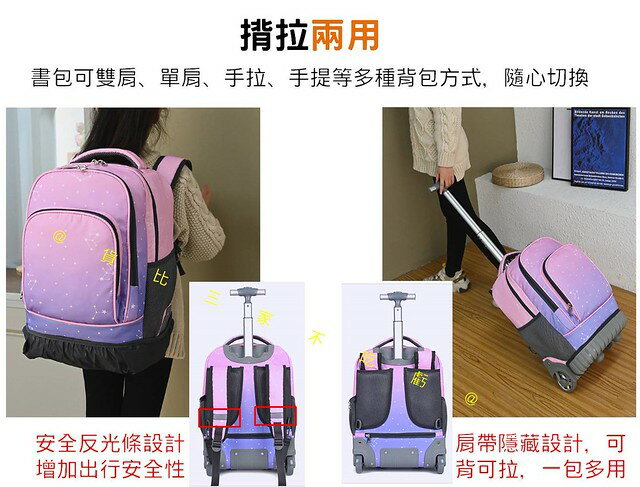揹拉兩用後揹包 雙肩包 拉桿書包 休閒包 出差 反光條 開學季 大學生 耐重 出遊 筆電 多夾層 機能包 商務 大開口