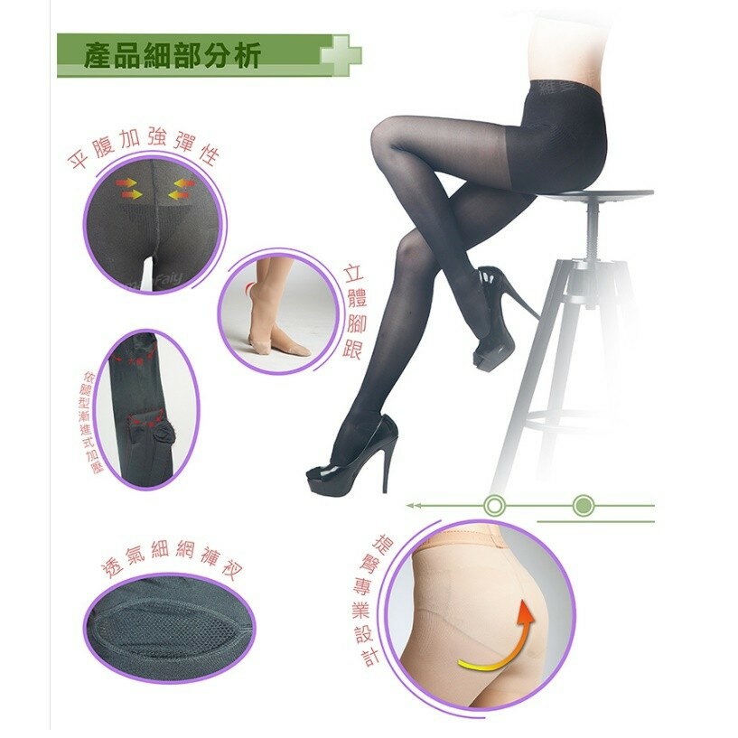 230D彈力褲襪 壓力襪 美腿襪 彈力塑腿襪 束腿襪 健康襪 MIT 台灣製造 護理師 櫃姐指定 4